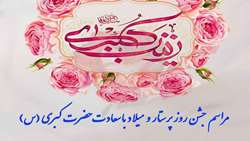 جشن روزپرستار